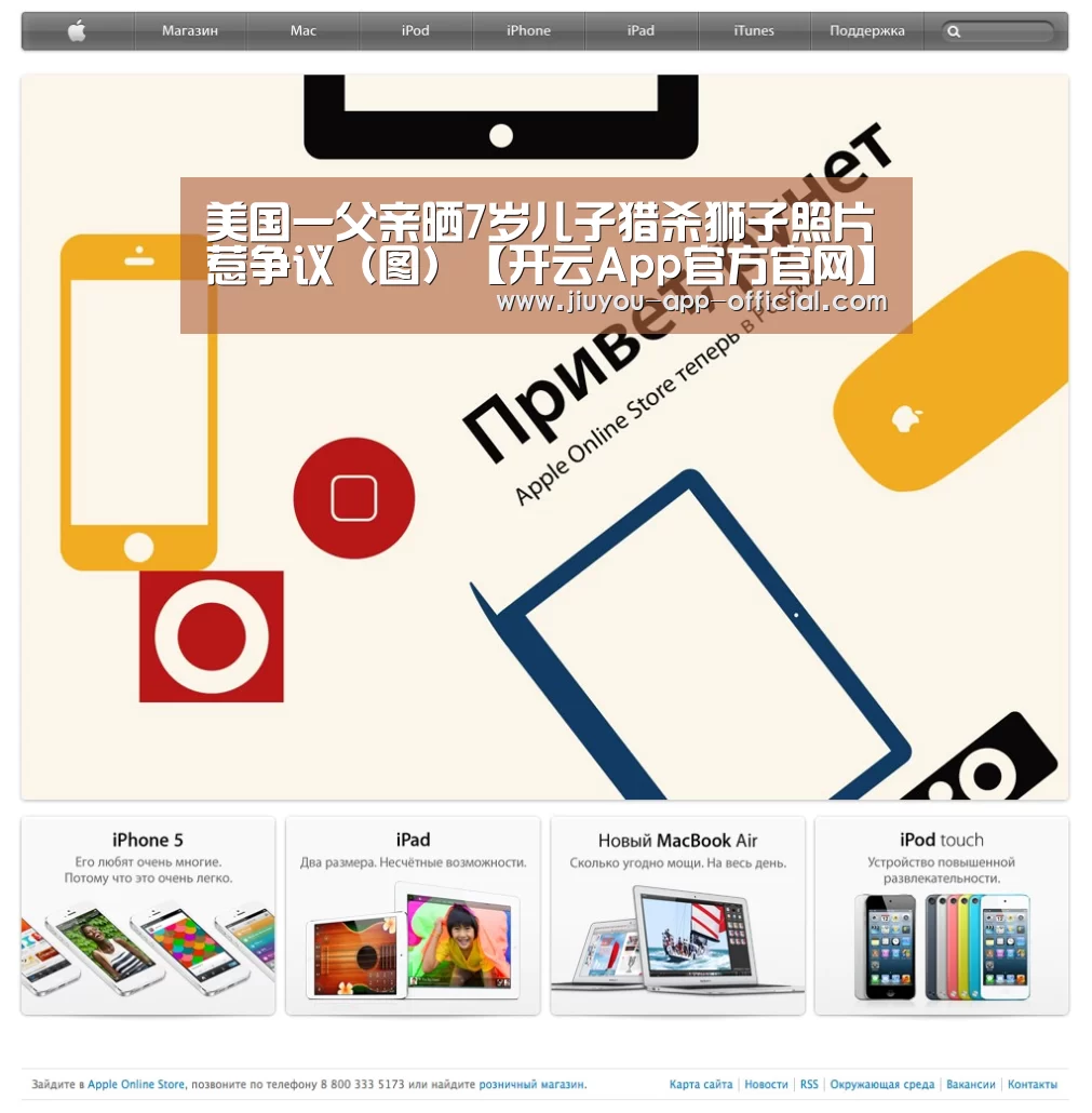 开云App官方