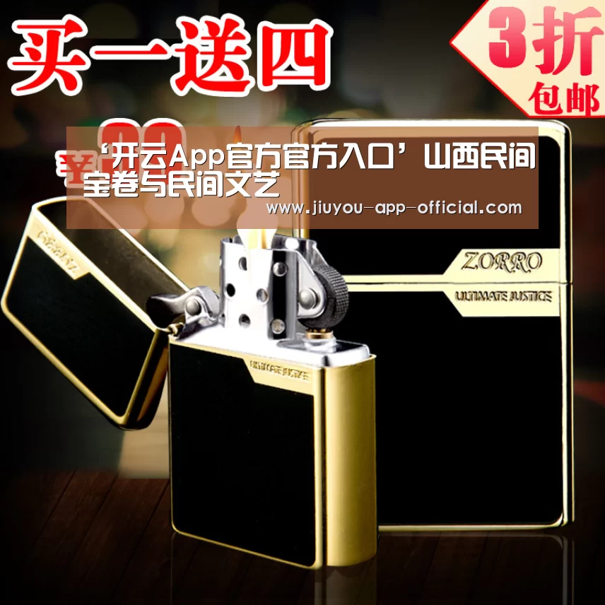 ‘开云App官方官方入口’山西民间宝卷与民间文艺(图1) 开云App官方APP下载