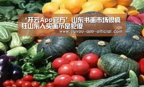 开云App官方官网