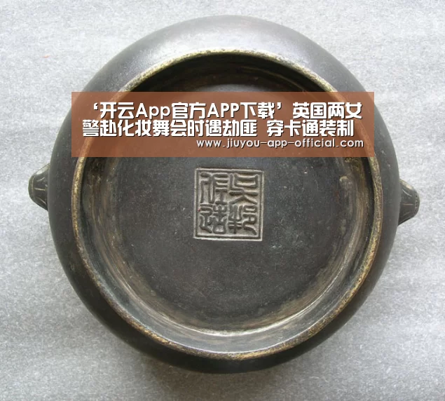‘开云App官方APP下载’英国两女警赴化妆舞会时遇劫匪 穿卡通装制服歹徒(图)(图3) 开云App官方