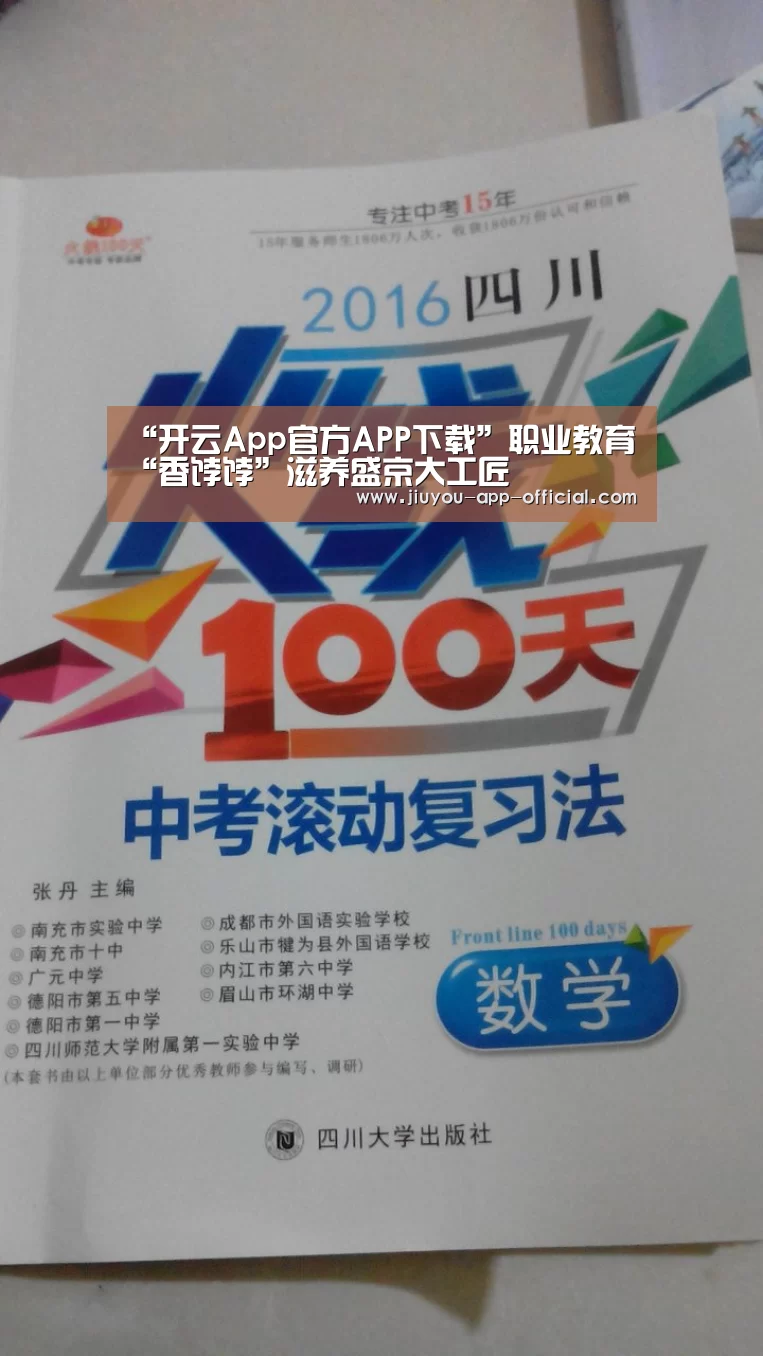 开云App官方