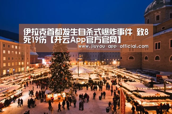 开云App官方官网