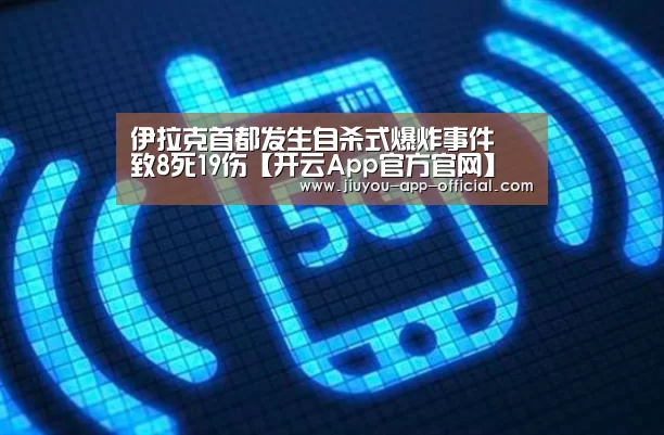 开云App官方APP下载